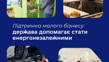Дедлайн 31 травня! Станьте енергонезалежними за підтримки держави