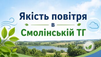 До уваги населення 