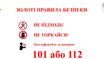 Центр протимінної діяльності Державної спеціальної службитранспорту Міністерства оборони України інформує
