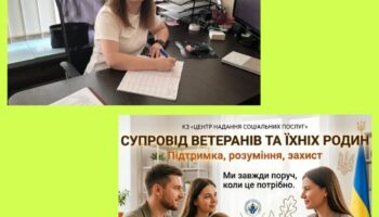 ДО УВАГИ ЖИТЕЛІВ ГРОМАДИ!