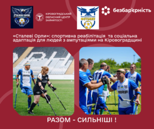 разом ми сильні
