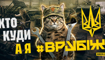 Рекрутинг до бригади «Рубіж»