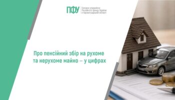 Закладам освіти Кіровоградщини потрібні медичні працівники