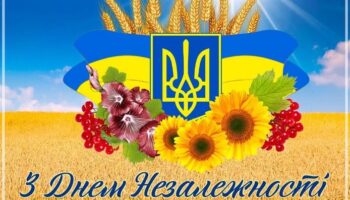 Шановні жителі громади!